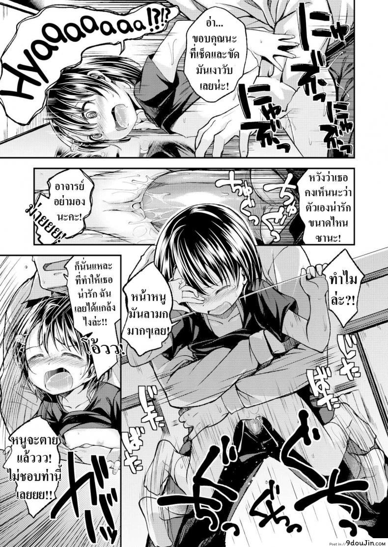 อ่านโดจิน เจ้าสาวของครู [Hirama Hirokazu] Takeyama-san’s Home อ่านฟรี หน้าที่ 13