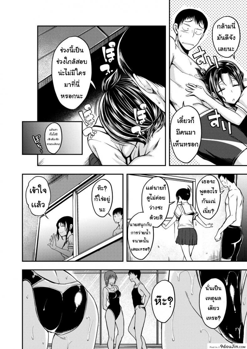 อ่านโดจิน หลงรักชุดว่ายน้ำ [hirama hirokazu] do you like a snug fit หน้าที่ 2