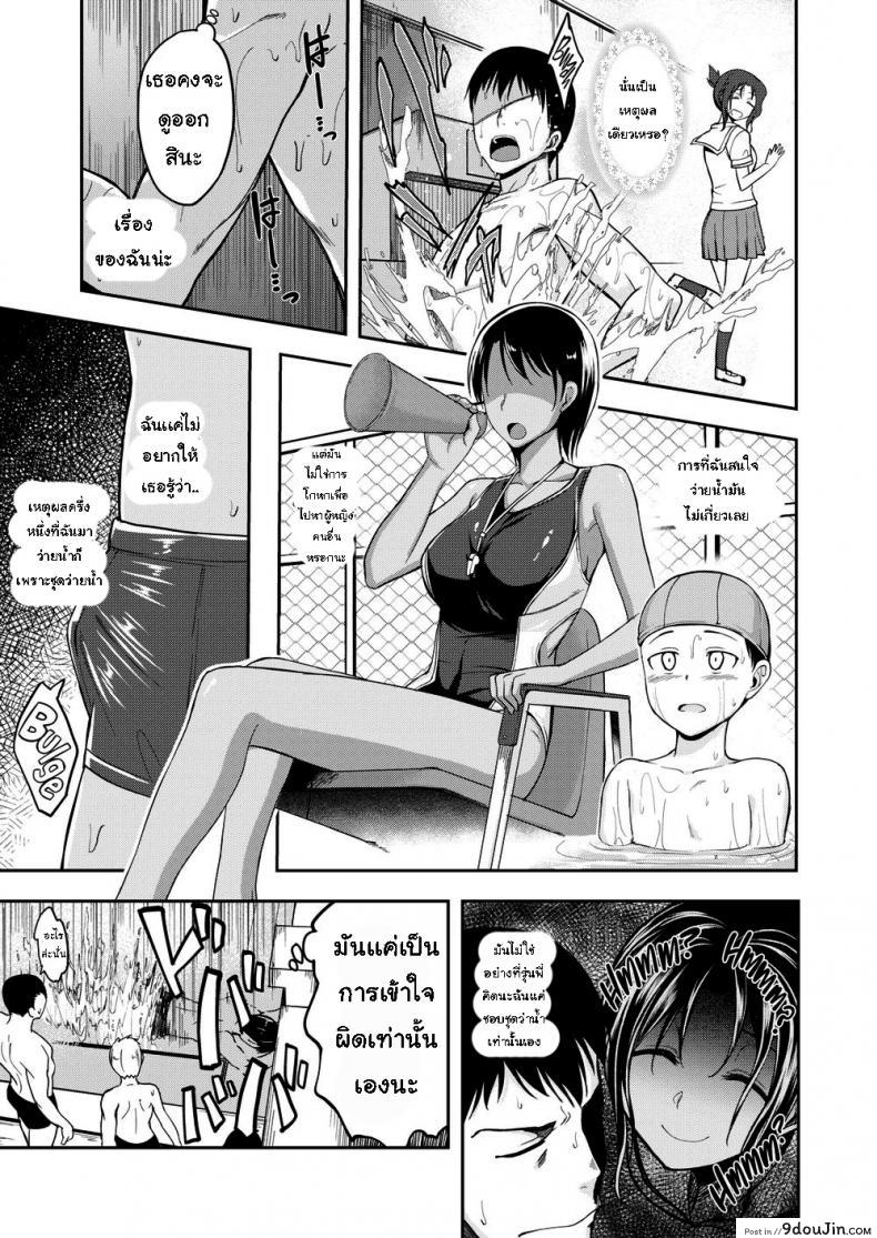 อ่านโดจิน หลงรักชุดว่ายน้ำ [hirama hirokazu] do you like a snug fit หน้าที่ 3