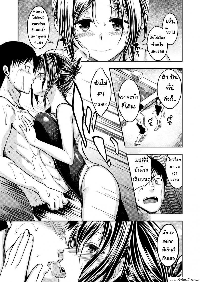 อ่านโดจิน หลงรักชุดว่ายน้ำ [hirama hirokazu] do you like a snug fit แปลไทย หน้าที่ 7