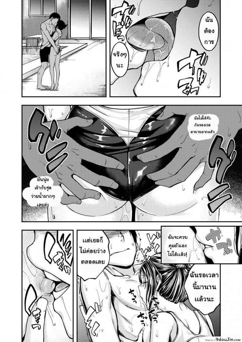อ่านโดจิน หลงรักชุดว่ายน้ำ [hirama hirokazu] do you like a snug fit แปลไทย หน้าที่ 8