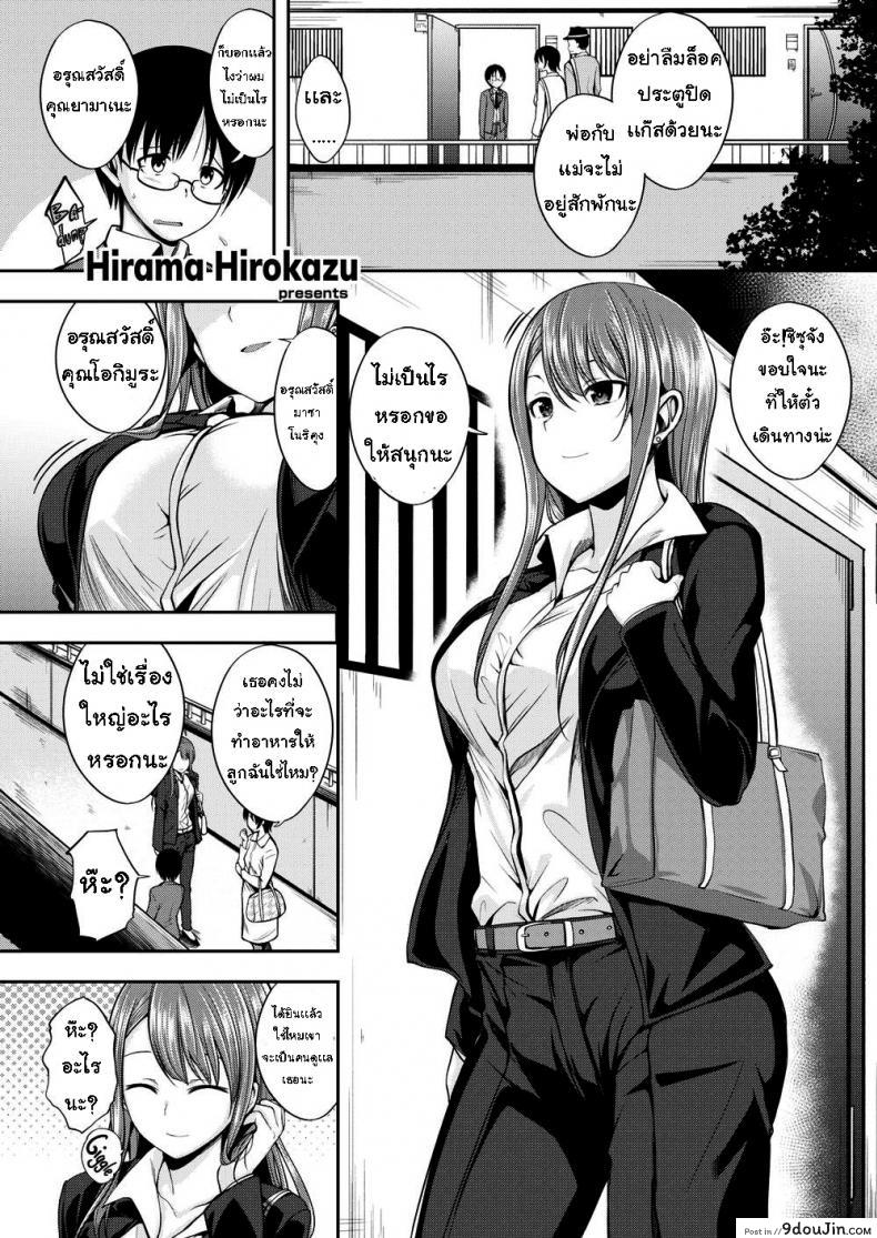 ผู้หญิงข้างห้อง [Hirama Hirokazu] The Girl Next Door