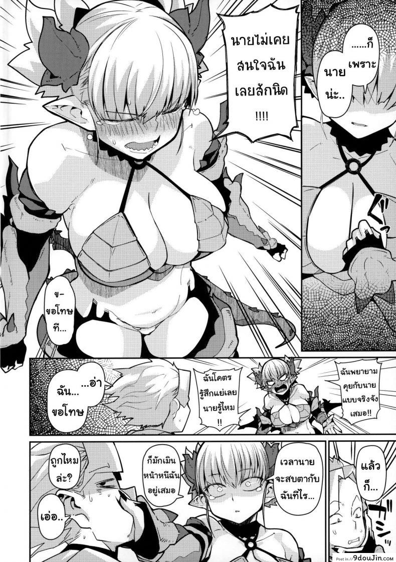 อ่านโดจิน มังกรสาวผู้ไร้เดียงสา (C96) [Danball Man (Nikuman Umeew)] Dragon Girl อ่านฟรี หน้าที่ 3