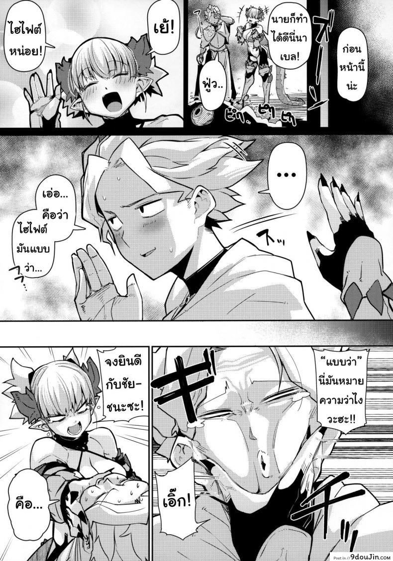อ่านโดจิน มังกรสาวผู้ไร้เดียงสา (C96) [Danball Man (Nikuman Umeew)] Dragon Girl อ่านฟรี หน้าที่ 4