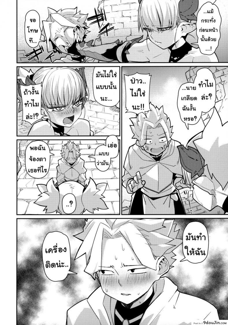 อ่านโดจิน มังกรสาวผู้ไร้เดียงสา (C96) [Danball Man (Nikuman Umeew)] Dragon Girl อ่านฟรี หน้าที่ 5