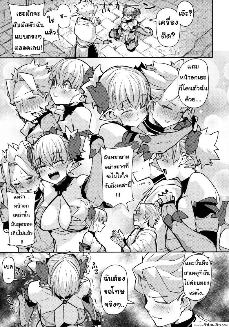 อ่านโดจิน มังกรสาวผู้ไร้เดียงสา (C96) [Danball Man (Nikuman Umeew)] Dragon Girl อ่านฟรี หน้าที่ 6