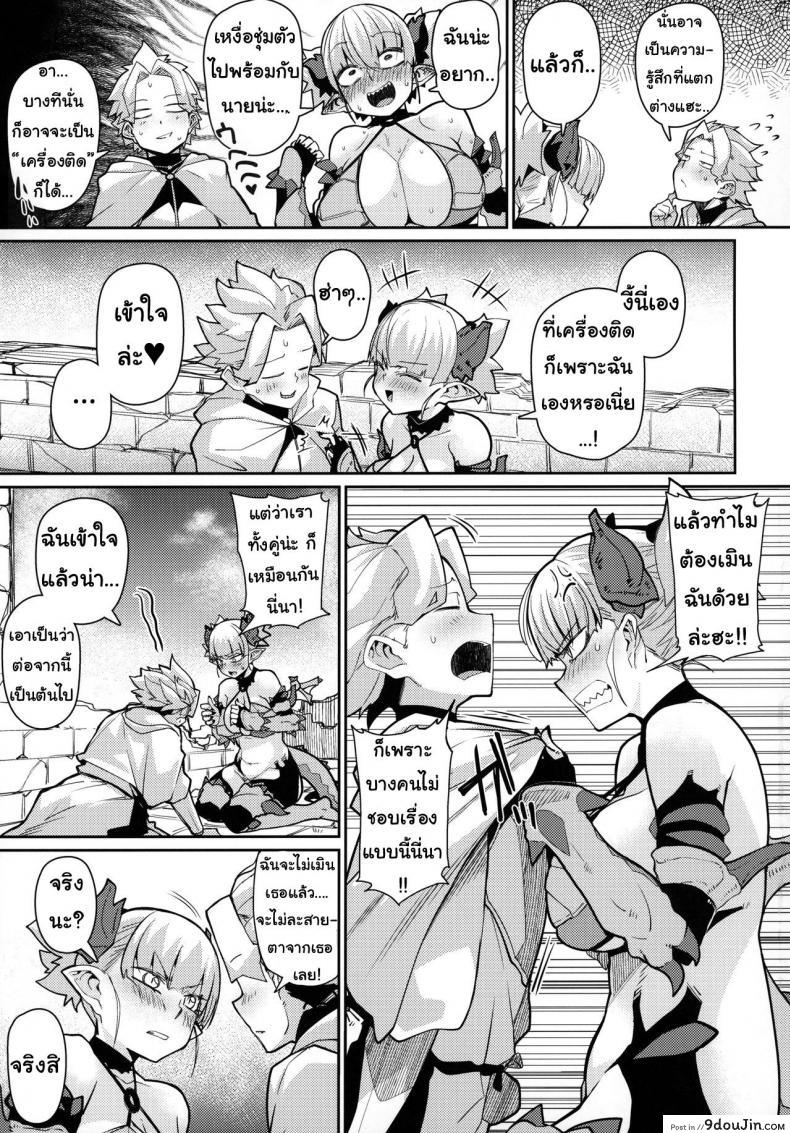 อ่านโดจิน มังกรสาวผู้ไร้เดียงสา (C96) [Danball Man (Nikuman Umeew)] Dragon Girl อ่านฟรี หน้าที่ 8