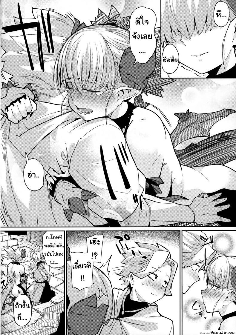อ่านโดจิน มังกรสาวผู้ไร้เดียงสา (C96) [Danball Man (Nikuman Umeew)] Dragon Girl อ่านฟรี หน้าที่ 9