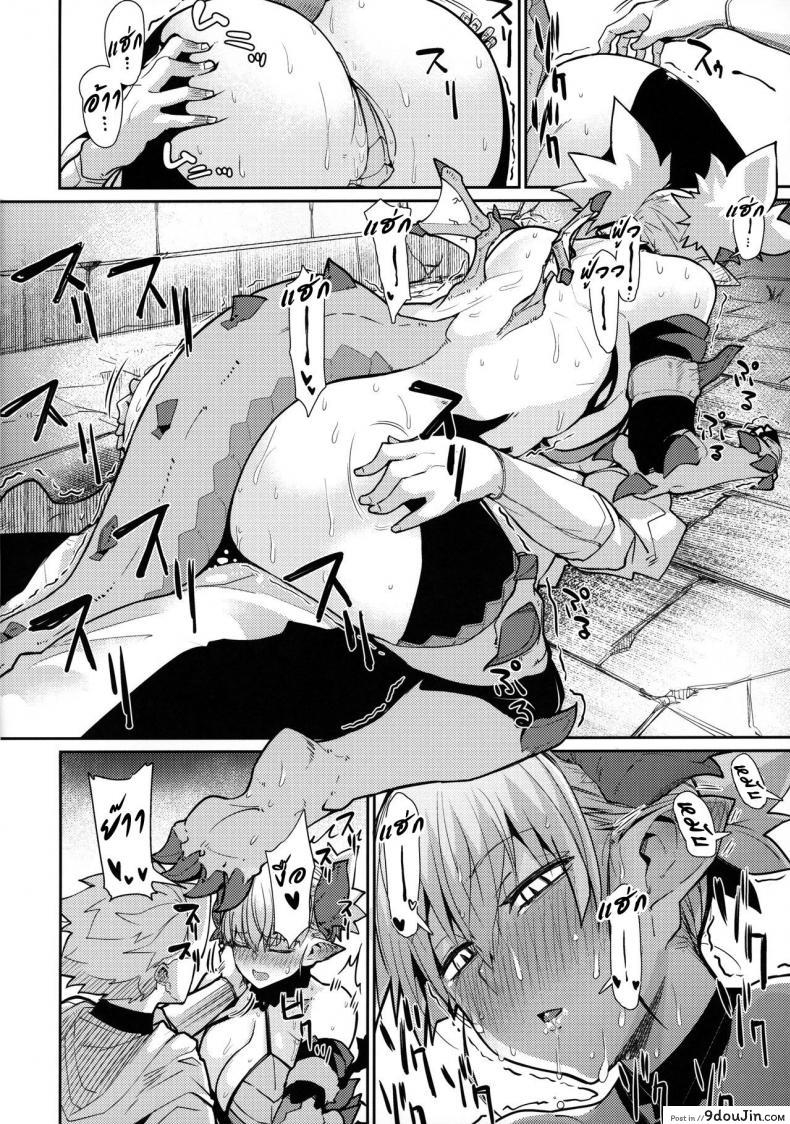 อ่านโดจิน มังกรสาวผู้ไร้เดียงสา (C96) [Danball Man (Nikuman Umeew)] Dragon Girl อ่านฟรี หน้าที่ 11