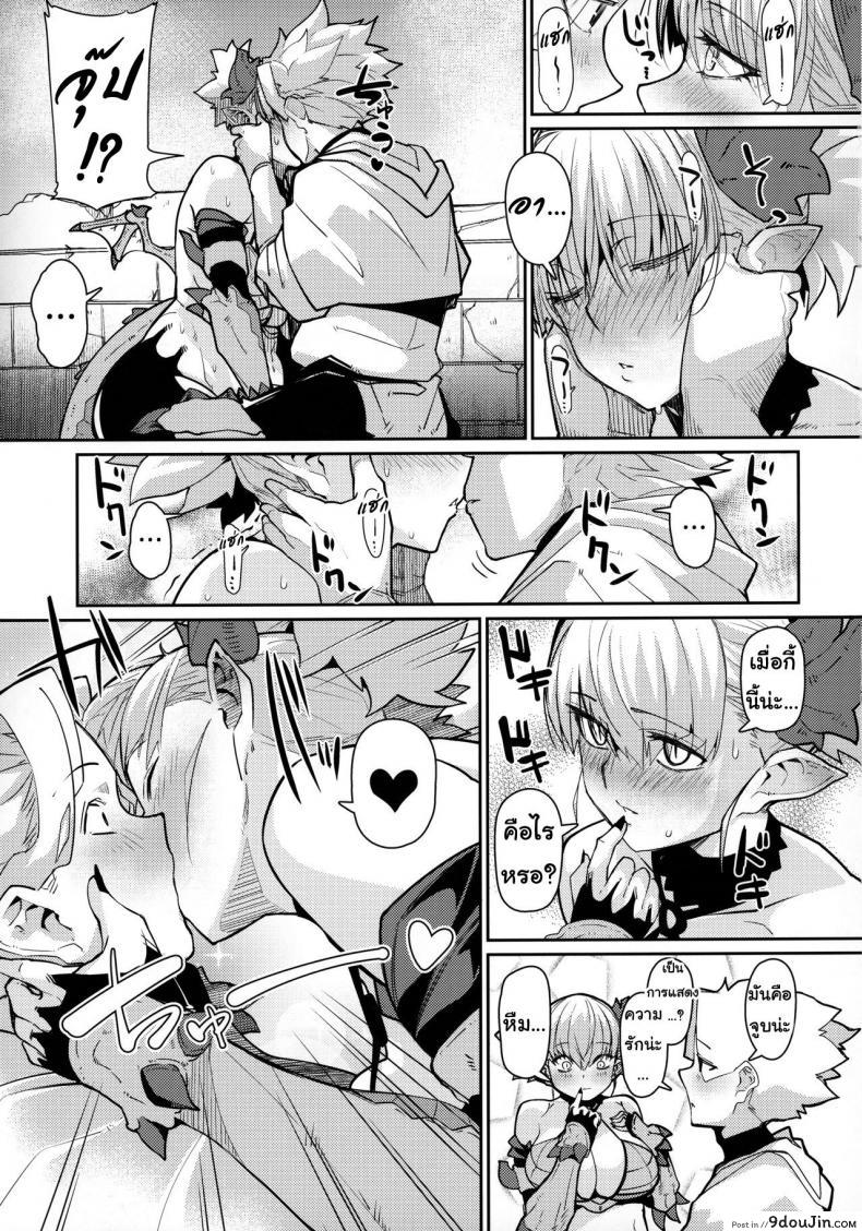 อ่านโดจิน มังกรสาวผู้ไร้เดียงสา (C96) [Danball Man (Nikuman Umeew)] Dragon Girl อ่านฟรี หน้าที่ 12