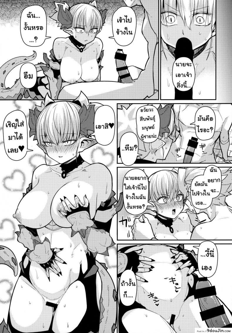 อ่านโดจิน มังกรสาวผู้ไร้เดียงสา (C96) [Danball Man (Nikuman Umeew)] Dragon Girl อ่านฟรี หน้าที่ 18