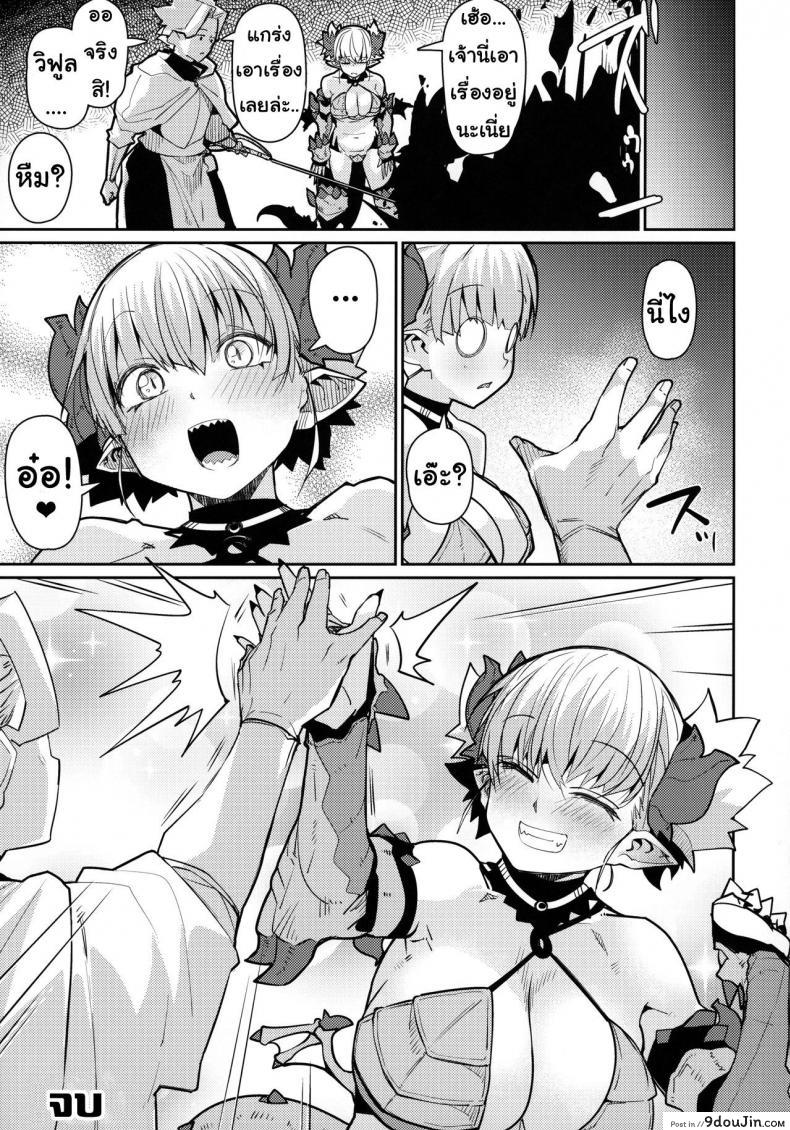 อ่านโดจิน มังกรสาวผู้ไร้เดียงสา (C96) [Danball Man (Nikuman Umeew)] Dragon Girl อ่านฟรี หน้าที่ 28