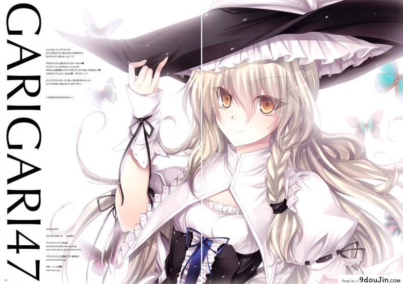 อ่านโดจิน รับรองจะติดใจ (C83) [Alemateorema (Kobayashi Youkoh)] GARIGARI 47 (Touhou Project) หน้าที่ 2