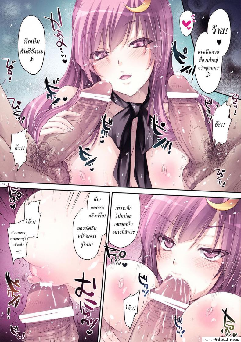 อ่านโดจิน รับรองจะติดใจ (C83) [Alemateorema (Kobayashi Youkoh)] GARIGARI 47 (Touhou Project) ซับไทย หน้าที่ 4