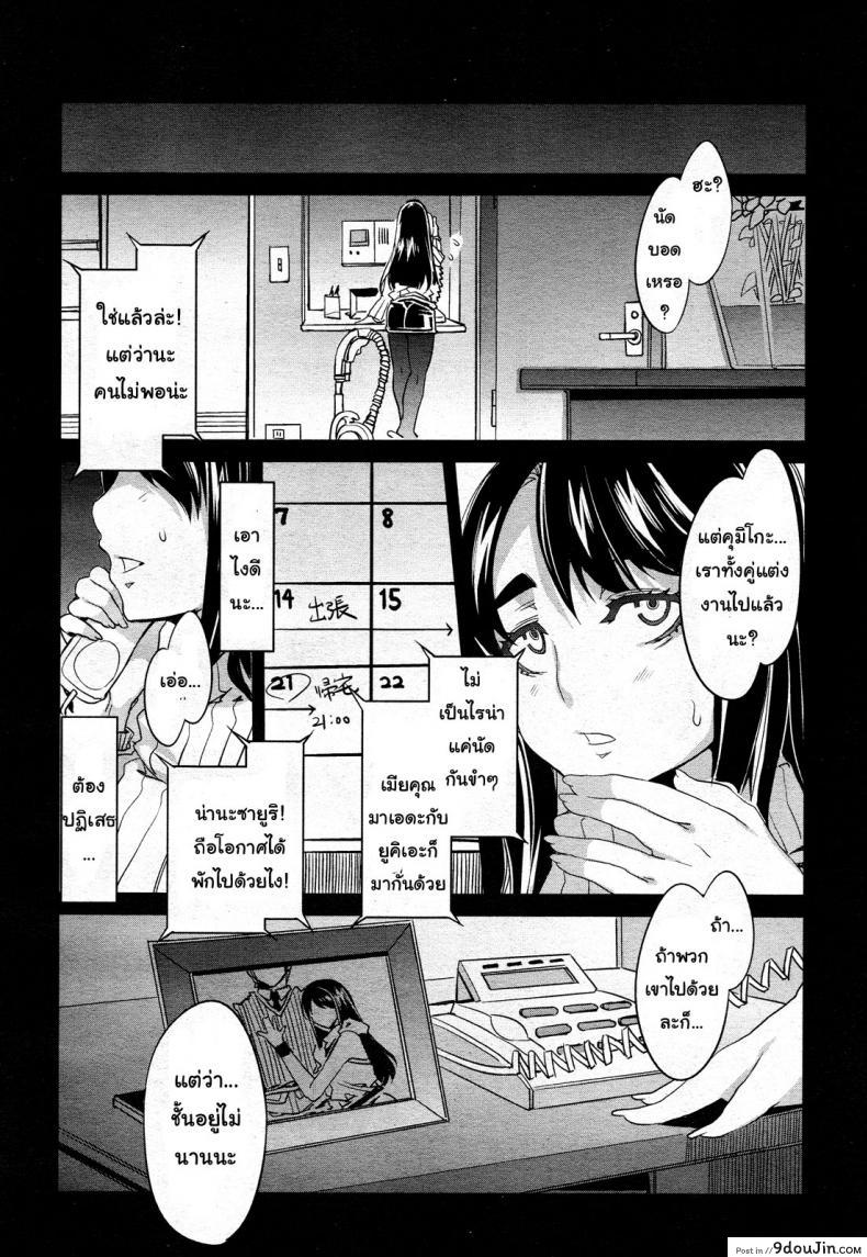 อ่านโดจิน มานัดบอด หรือหาชู้ [Mizuryu Kei] Tsukiai Goukon (COMIC Megamilk 2011-07 Vol. 13) หน้าที่ 2