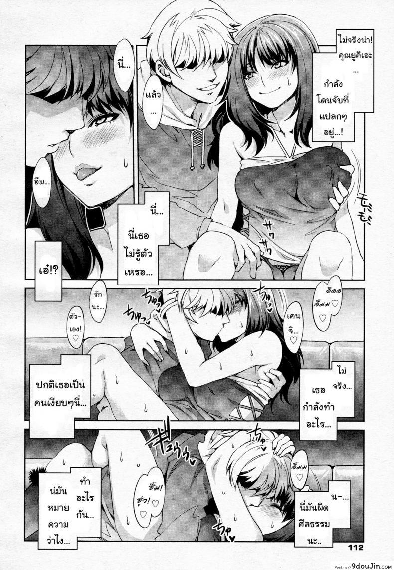 อ่านโดจิน มานัดบอด หรือหาชู้ [Mizuryu Kei] Tsukiai Goukon (COMIC Megamilk 2011-07 Vol. 13) แปลไทย หน้าที่ 4