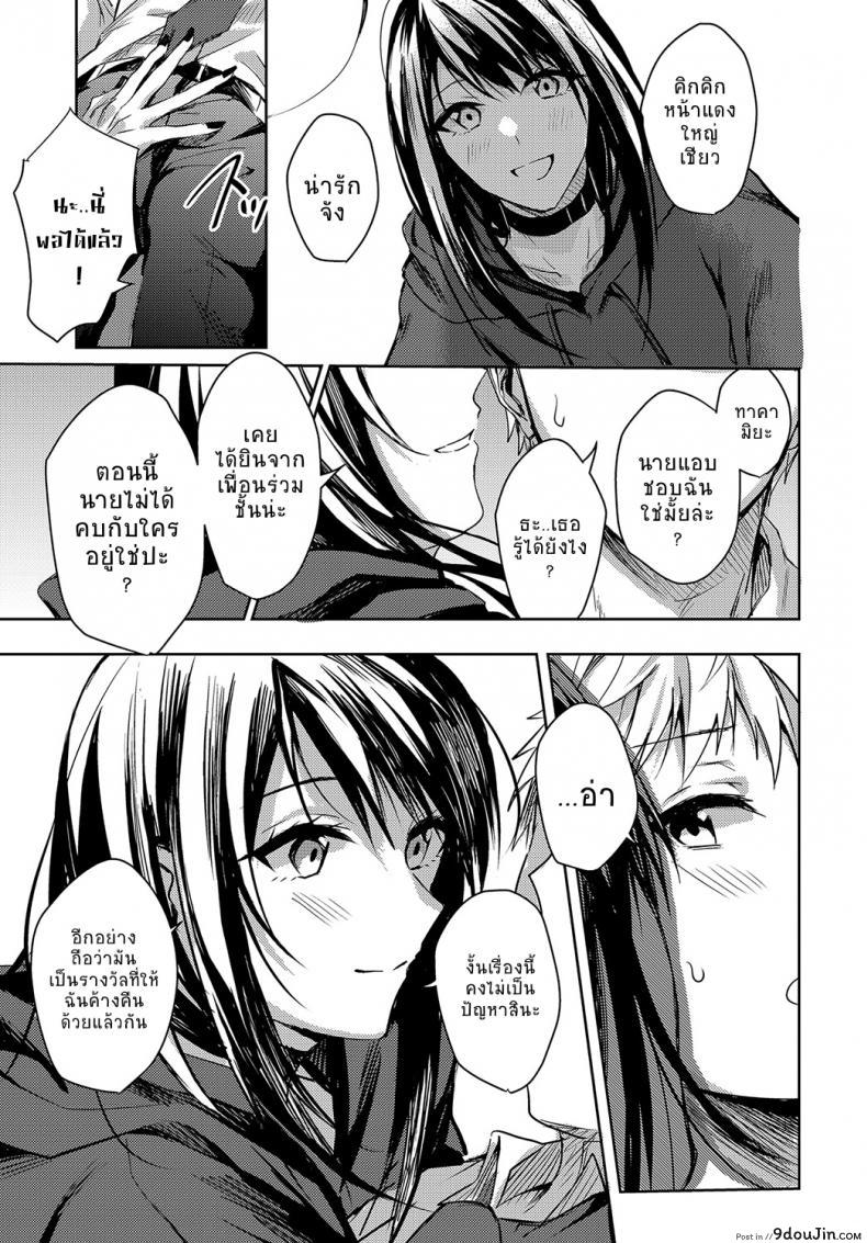 อ่านโดจิน อยากจะแบ่งเบาความเจ็บปวดของเธอไว้ [Betty] Kimi to Itami wo Wakachi “AI” tai | I Want to Share Your Pain (COMIC Anthurium 2018-04) อ่านฟรี หน้าที่ 7