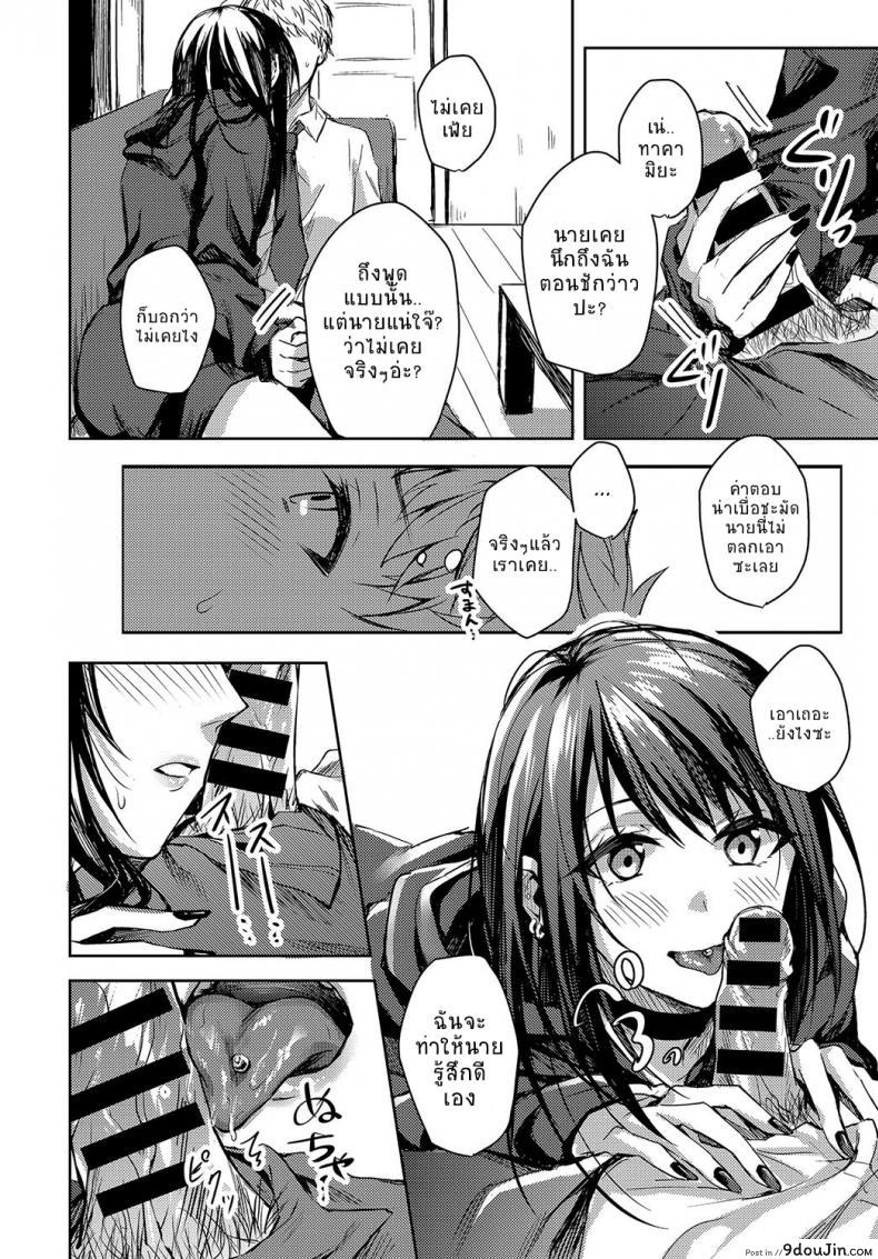 อ่านโดจิน อยากจะแบ่งเบาความเจ็บปวดของเธอไว้ [Betty] Kimi to Itami wo Wakachi “AI” tai | I Want to Share Your Pain (COMIC Anthurium 2018-04) อ่านฟรี หน้าที่ 8