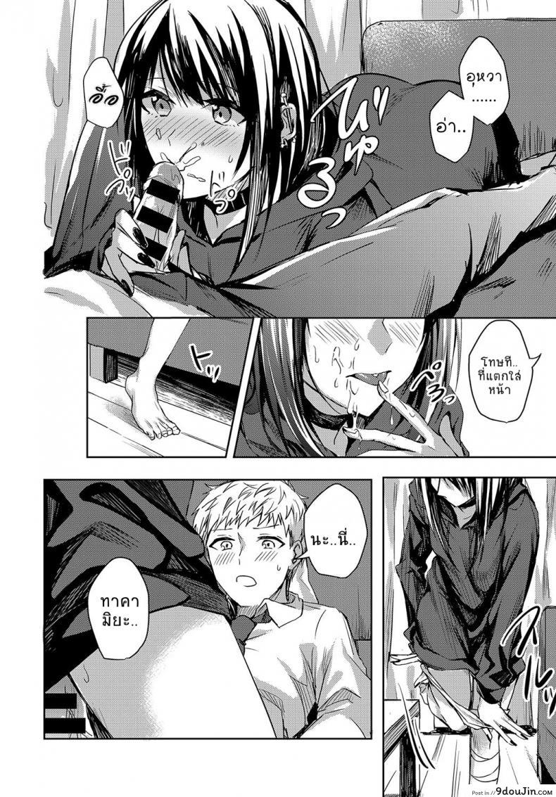 อ่านโดจิน อยากจะแบ่งเบาความเจ็บปวดของเธอไว้ [Betty] Kimi to Itami wo Wakachi “AI” tai | I Want to Share Your Pain (COMIC Anthurium 2018-04) อ่านฟรี หน้าที่ 10
