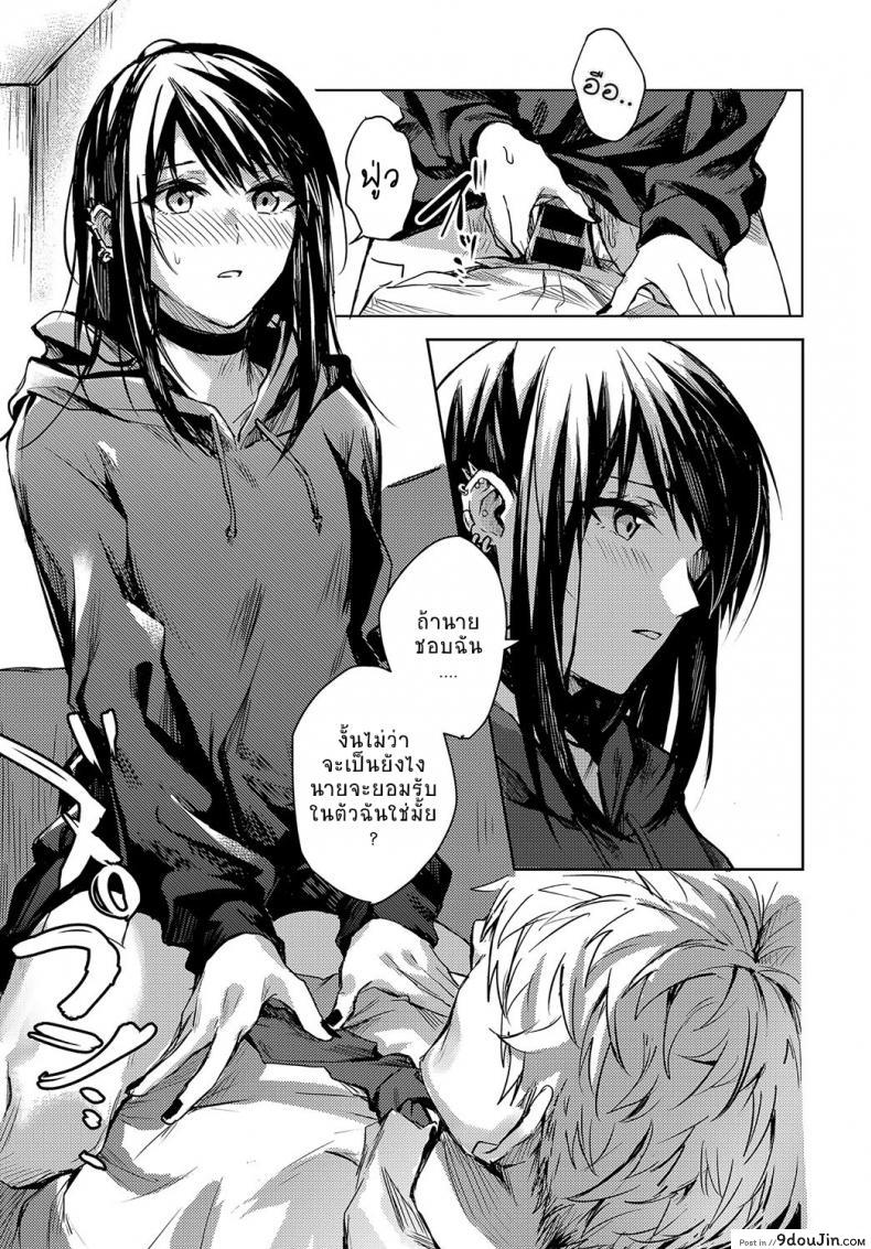 อ่านโดจิน อยากจะแบ่งเบาความเจ็บปวดของเธอไว้ [Betty] Kimi to Itami wo Wakachi “AI” tai | I Want to Share Your Pain (COMIC Anthurium 2018-04) อ่านฟรี หน้าที่ 11