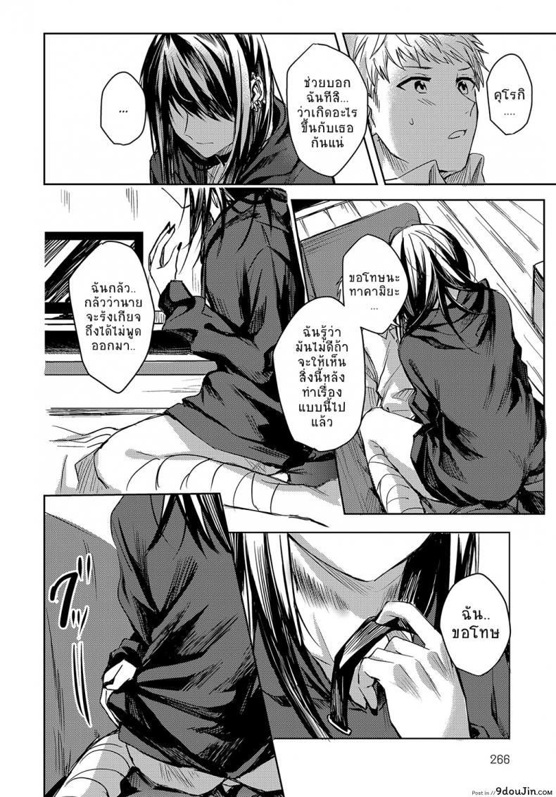 อ่านโดจิน อยากจะแบ่งเบาความเจ็บปวดของเธอไว้ [Betty] Kimi to Itami wo Wakachi “AI” tai | I Want to Share Your Pain (COMIC Anthurium 2018-04) อ่านฟรี หน้าที่ 12