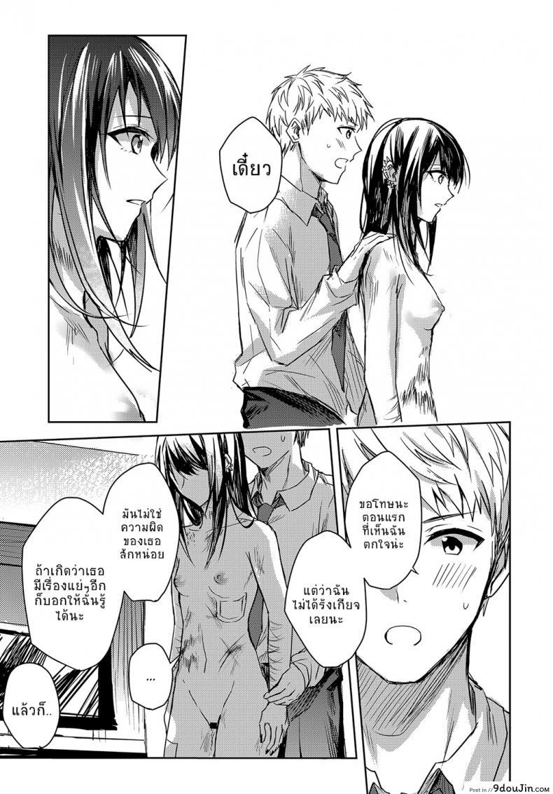 อ่านโดจิน อยากจะแบ่งเบาความเจ็บปวดของเธอไว้ [Betty] Kimi to Itami wo Wakachi “AI” tai | I Want to Share Your Pain (COMIC Anthurium 2018-04) อ่านฟรี หน้าที่ 15