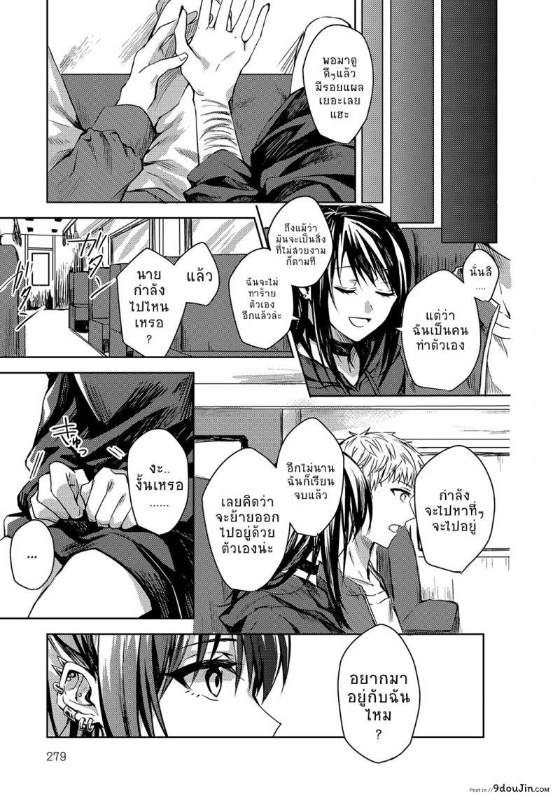 อ่านโดจิน อยากจะแบ่งเบาความเจ็บปวดของเธอไว้ [Betty] Kimi to Itami wo Wakachi “AI” tai | I Want to Share Your Pain (COMIC Anthurium 2018-04) อ่านฟรี หน้าที่ 25