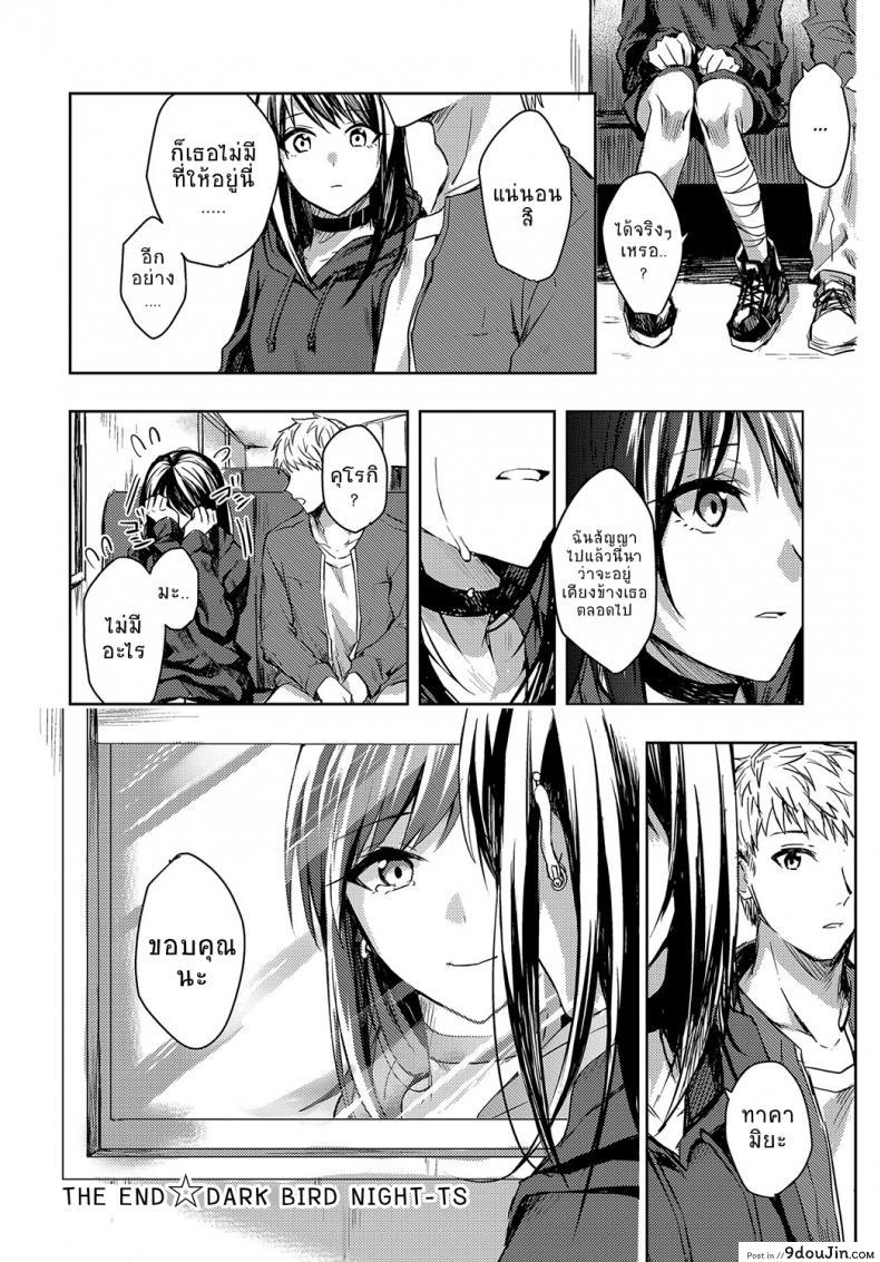 อ่านโดจิน อยากจะแบ่งเบาความเจ็บปวดของเธอไว้ [Betty] Kimi to Itami wo Wakachi “AI” tai | I Want to Share Your Pain (COMIC Anthurium 2018-04) อ่านฟรี หน้าที่ 26