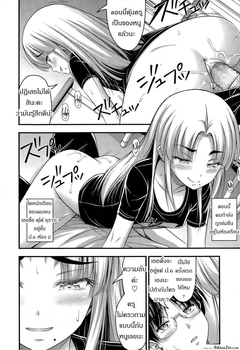 อ่านโดจิน ถูกข่มขืนในห้องเรียน [Noise] Ohime-sama Gokko | Make-believe Princess (Comic LO 2015-11) หน้าที่ 2