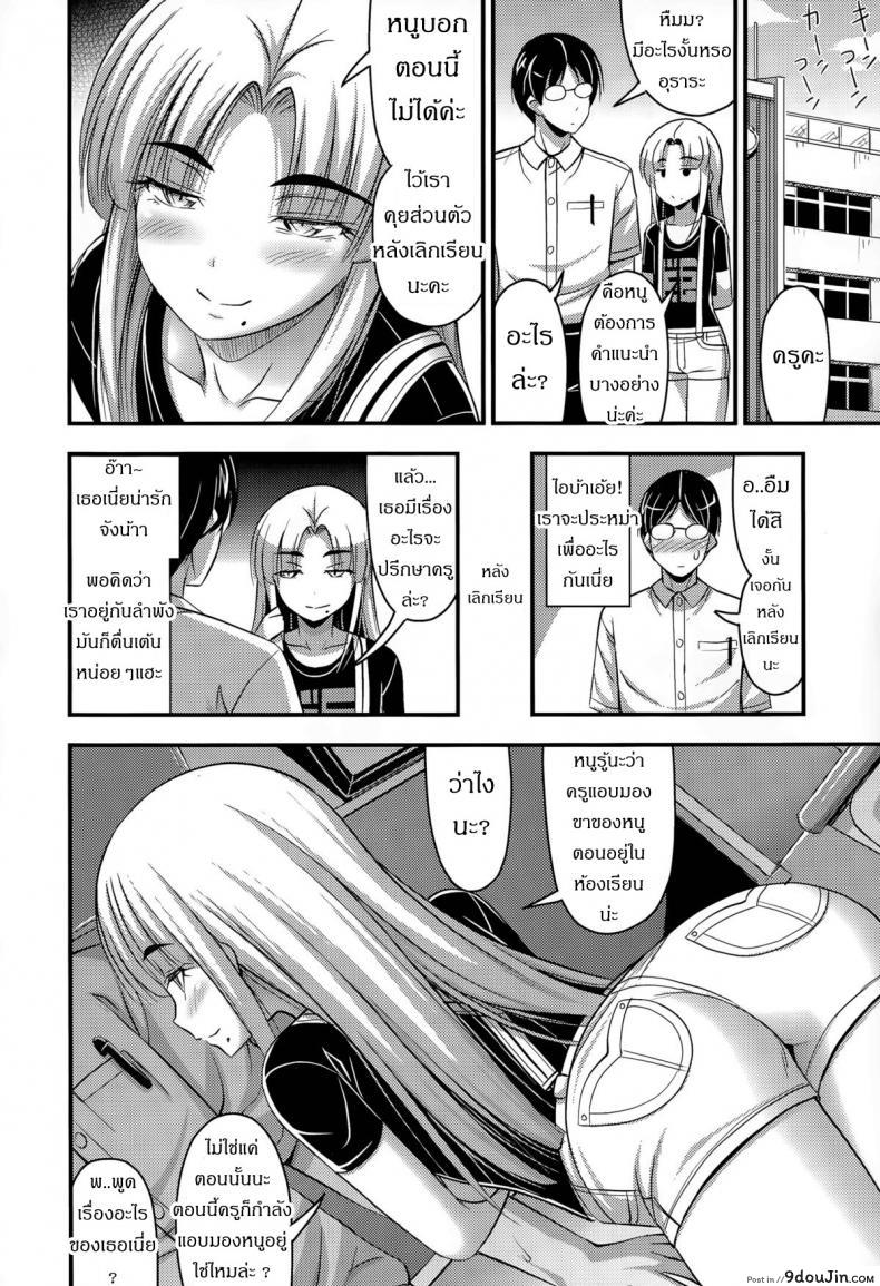 อ่านโดจิน ถูกข่มขืนในห้องเรียน [Noise] Ohime-sama Gokko | Make-believe Princess (Comic LO 2015-11) แปลไทย หน้าที่ 4