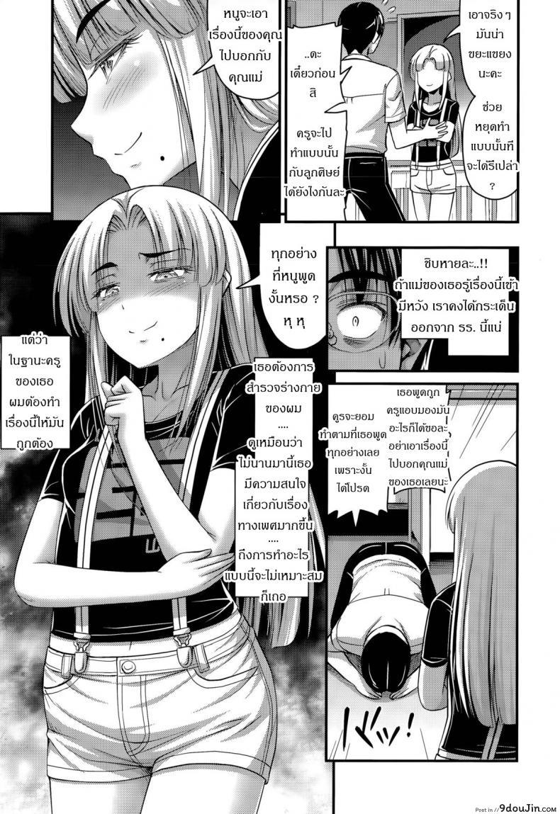 อ่านโดจิน ถูกข่มขืนในห้องเรียน [Noise] Ohime-sama Gokko | Make-believe Princess (Comic LO 2015-11) แปลไทย หน้าที่ 5