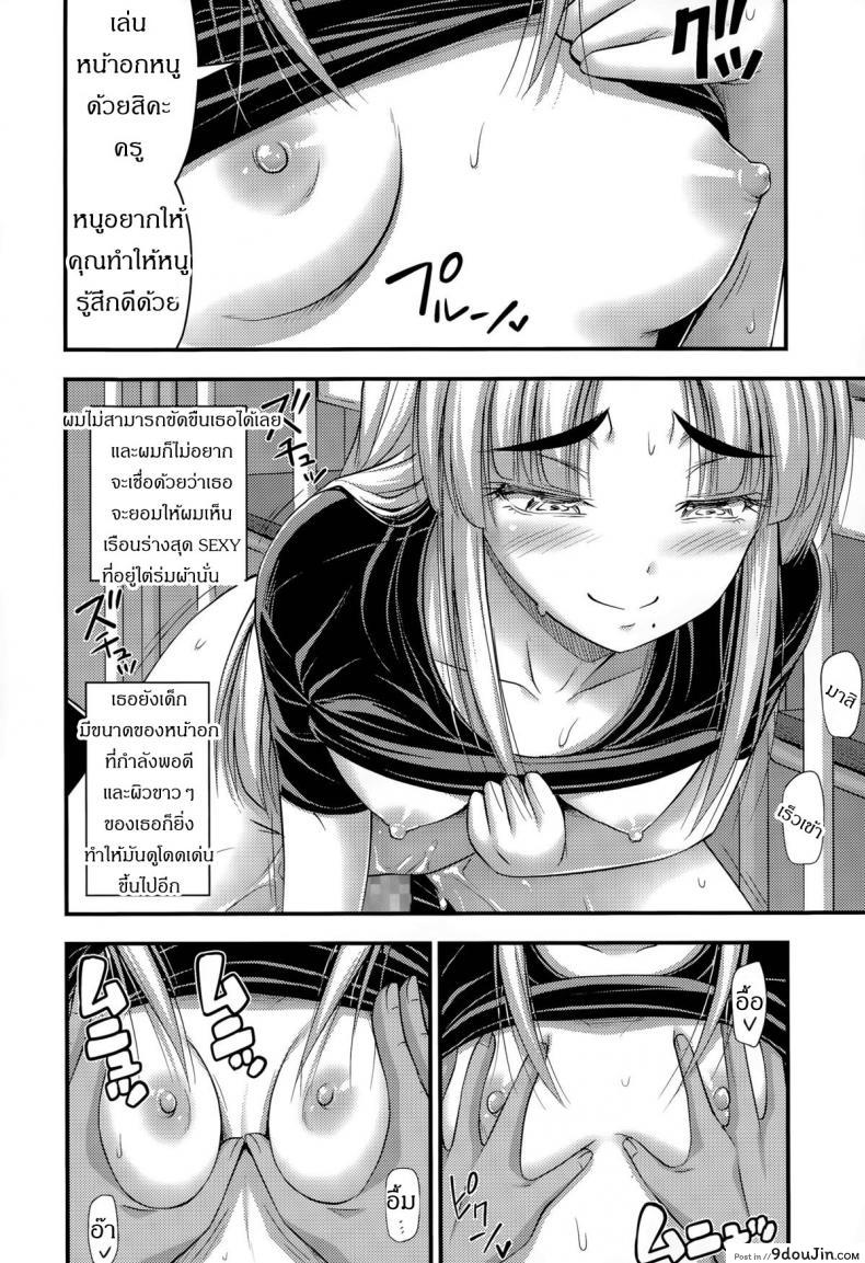 อ่านโดจิน ถูกข่มขืนในห้องเรียน [Noise] Ohime-sama Gokko | Make-believe Princess (Comic LO 2015-11) แปลไทย หน้าที่ 6