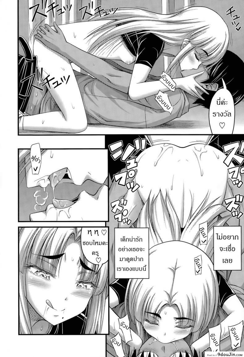 อ่านโดจิน ถูกข่มขืนในห้องเรียน [Noise] Ohime-sama Gokko | Make-believe Princess (Comic LO 2015-11) แปลไทย หน้าที่ 8