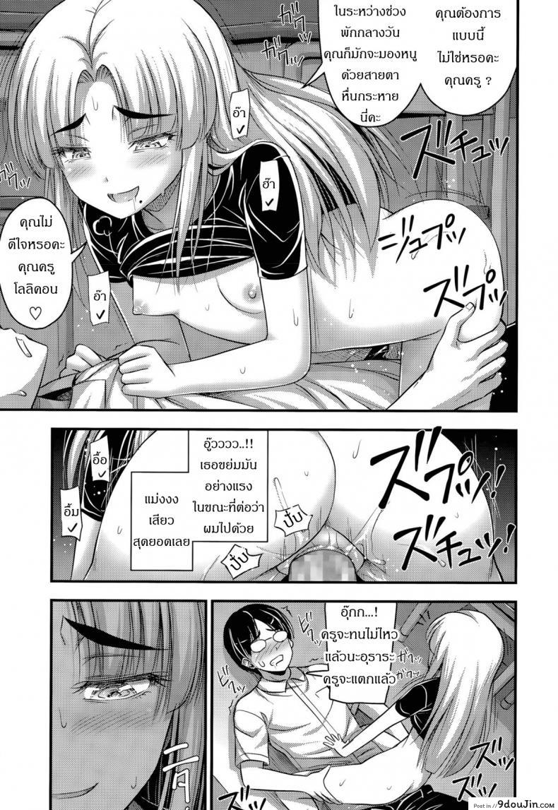 อ่านโดจิน ถูกข่มขืนในห้องเรียน [Noise] Ohime-sama Gokko | Make-believe Princess (Comic LO 2015-11) แปลไทย หน้าที่ 9
