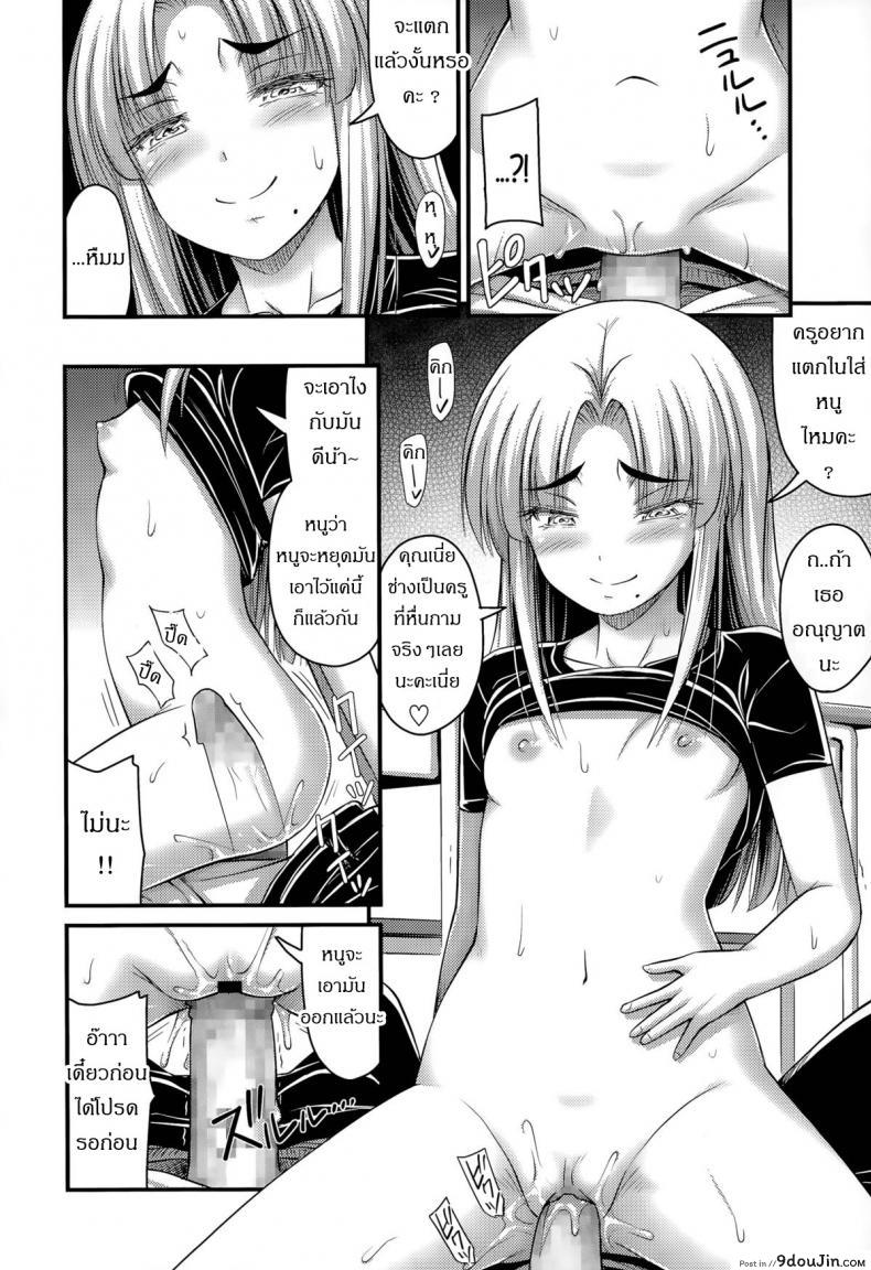 อ่านโดจิน ถูกข่มขืนในห้องเรียน [Noise] Ohime-sama Gokko | Make-believe Princess (Comic LO 2015-11) แปลไทย หน้าที่ 10