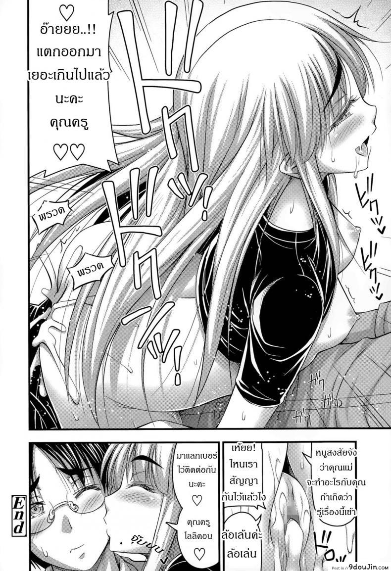อ่านโดจิน ถูกข่มขืนในห้องเรียน [Noise] Ohime-sama Gokko | Make-believe Princess (Comic LO 2015-11) แปลไทย หน้าที่ 12
