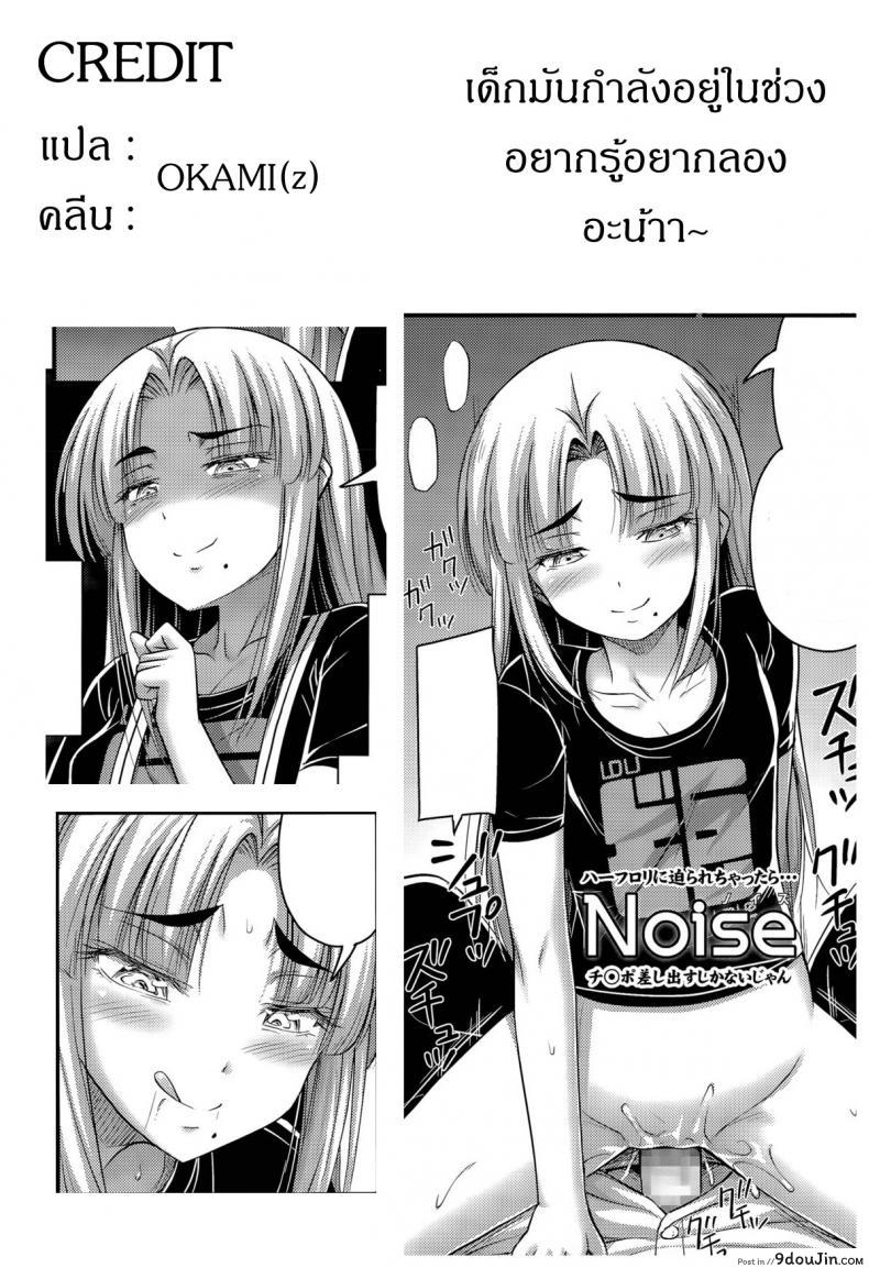 อ่านโดจิน ถูกข่มขืนในห้องเรียน [Noise] Ohime-sama Gokko | Make-believe Princess (Comic LO 2015-11) แปลไทย หน้าที่ 13