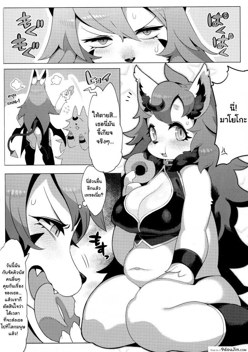 อ่านโดจิน มากระชับความสัมพันธ์ (C90) [Denkishiki (Rikose)] Yoma wa Shiranai อ่านฟรี หน้าที่ 3