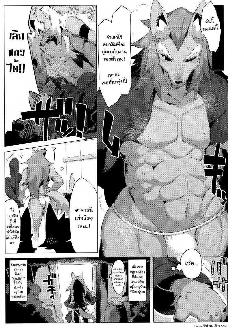 อ่านโดจิน มากระชับความสัมพันธ์ (C90) [Denkishiki (Rikose)] Yoma wa Shiranai อ่านฟรี หน้าที่ 6