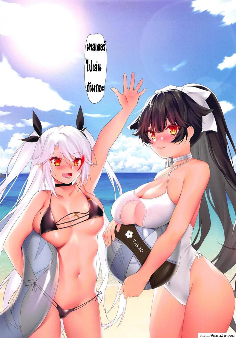 อ่านโดจิน ทั้งคู่ครอง และครองคู่ (C94) [Moe Hime Rengou (xin, obiwan)] Carnival 18 -Shinmai Shikikan no Gakuen Seiseikatsu Natsuyasumi Hen- (Azur Lane) แปลไทย หน้าที่ 17
