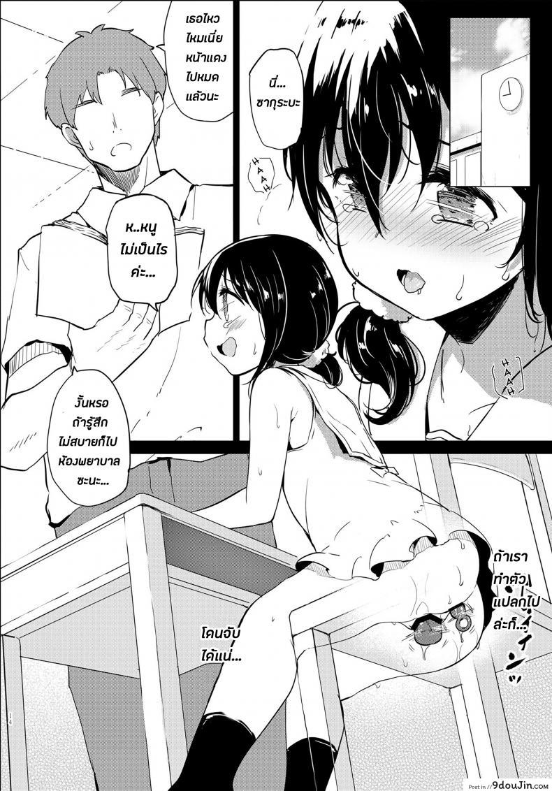 อ่านโดจิน Pochi Mesuyouken Choukyou [LOLI Seiyouken (PANBAI)] แปลไทย หน้าที่ 13