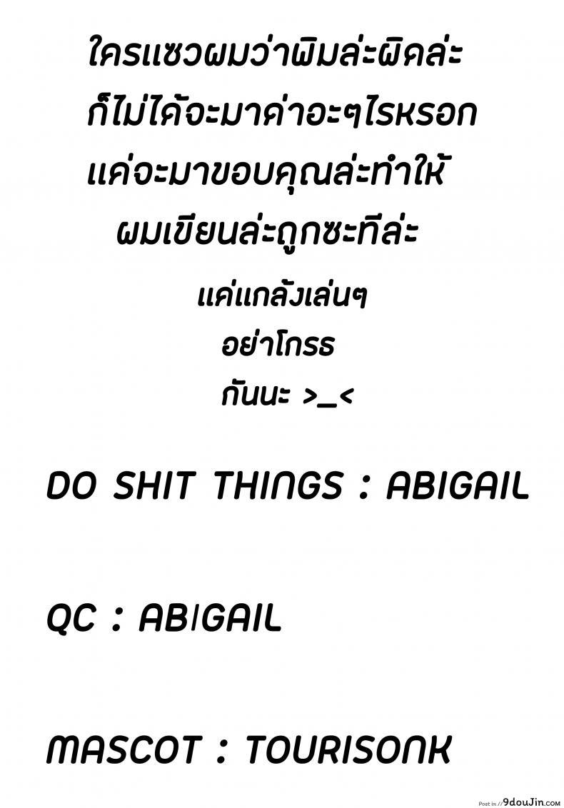 อ่านโดจิน Pochi Mesuyouken Choukyou [LOLI Seiyouken (PANBAI)] แปลไทย หน้าที่ 24
