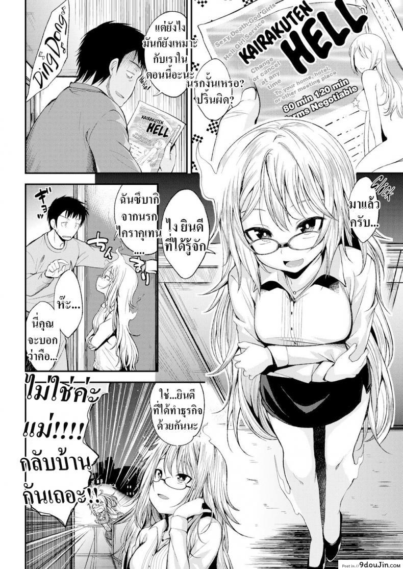 อ่านโดจิน พวกเธอมาจากนรก [Hirama Hirokazu] Hell Girl Service หน้าที่ 2