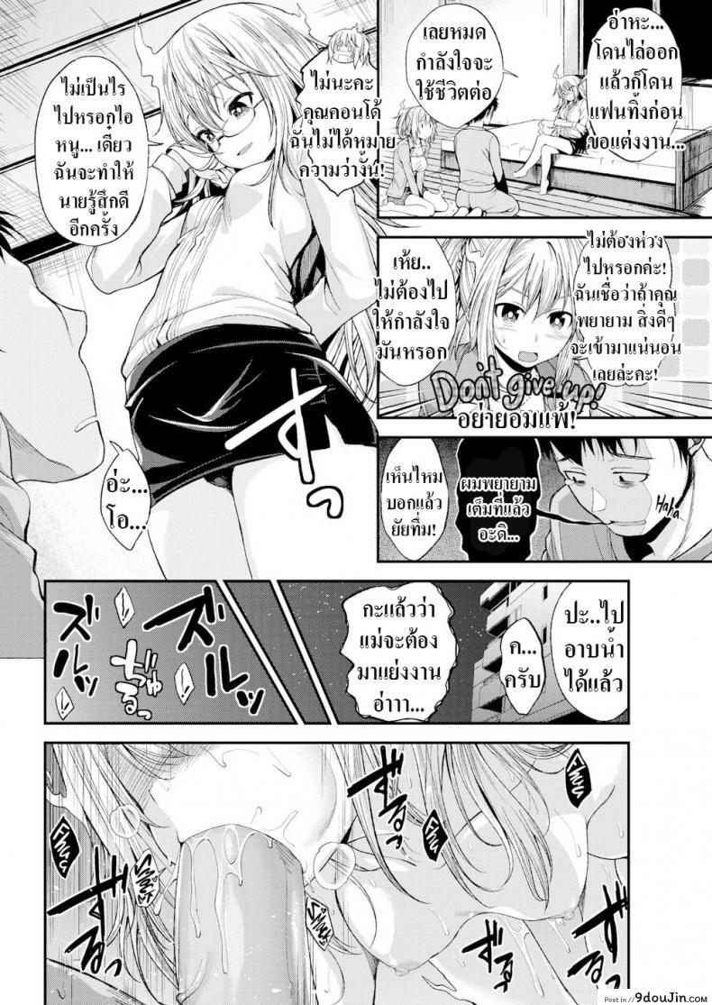 อ่านโดจิน พวกเธอมาจากนรก [Hirama Hirokazu] Hell Girl Service หน้าที่ 4