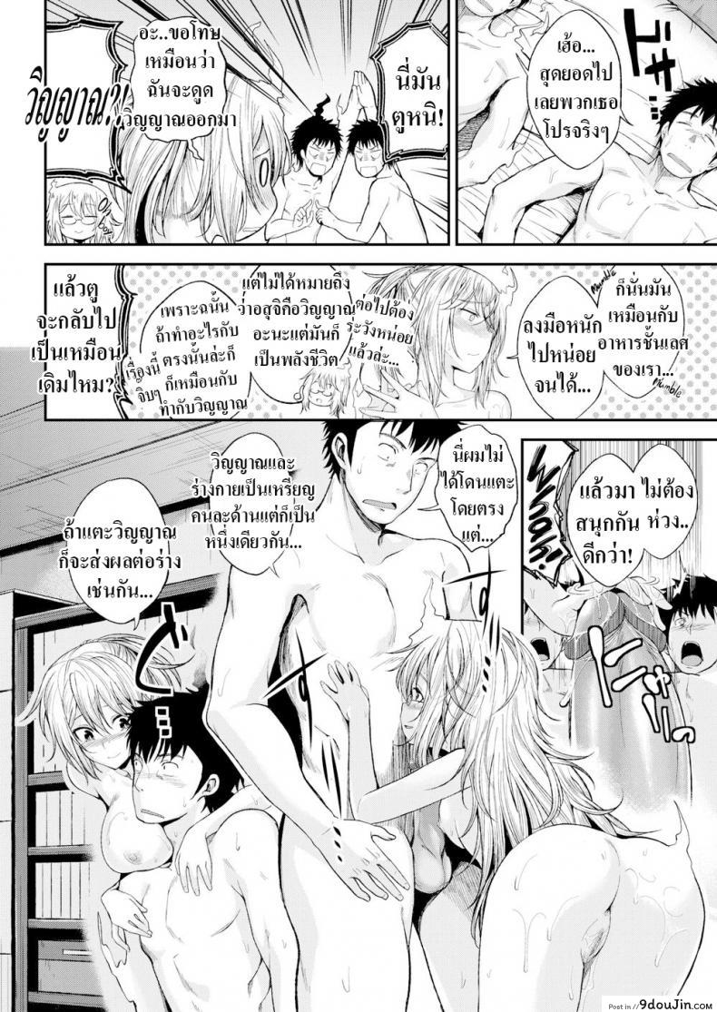 อ่านโดจิน พวกเธอมาจากนรก [Hirama Hirokazu] Hell Girl Service แปลไทย หน้าที่ 10