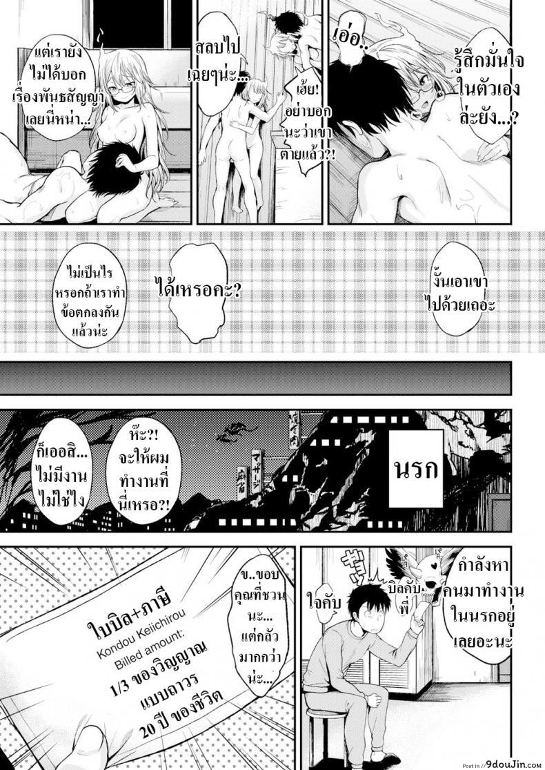 อ่านโดจิน พวกเธอมาจากนรก [Hirama Hirokazu] Hell Girl Service แปลไทย หน้าที่ 19