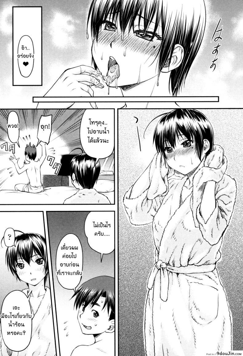 อ่านโดจิน ไปกลิ้งตายซะ ของยัยร่า…. [Nagare Ippon] Kaname Date Jou Ch.3 อ่านฟรี หน้าที่ 9