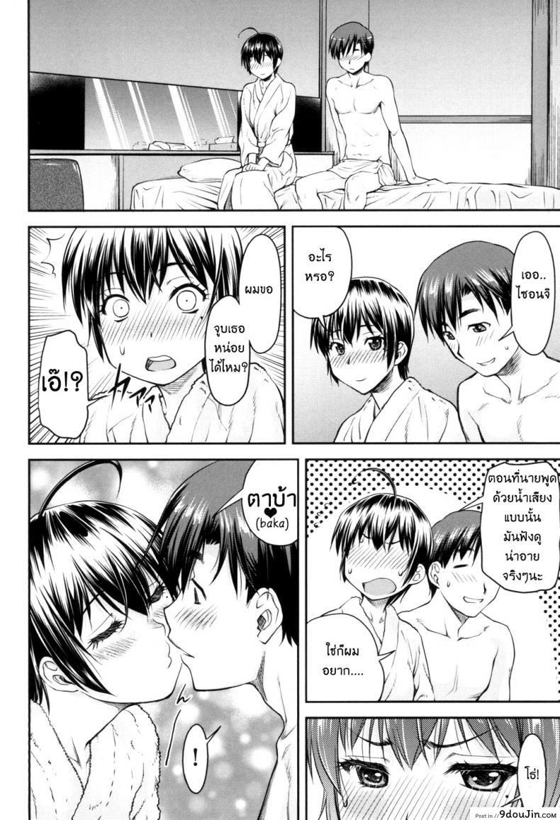 อ่านโดจิน ไปกลิ้งตายซะ ของยัยร่า…. [Nagare Ippon] Kaname Date Jou Ch.3 อ่านฟรี หน้าที่ 10