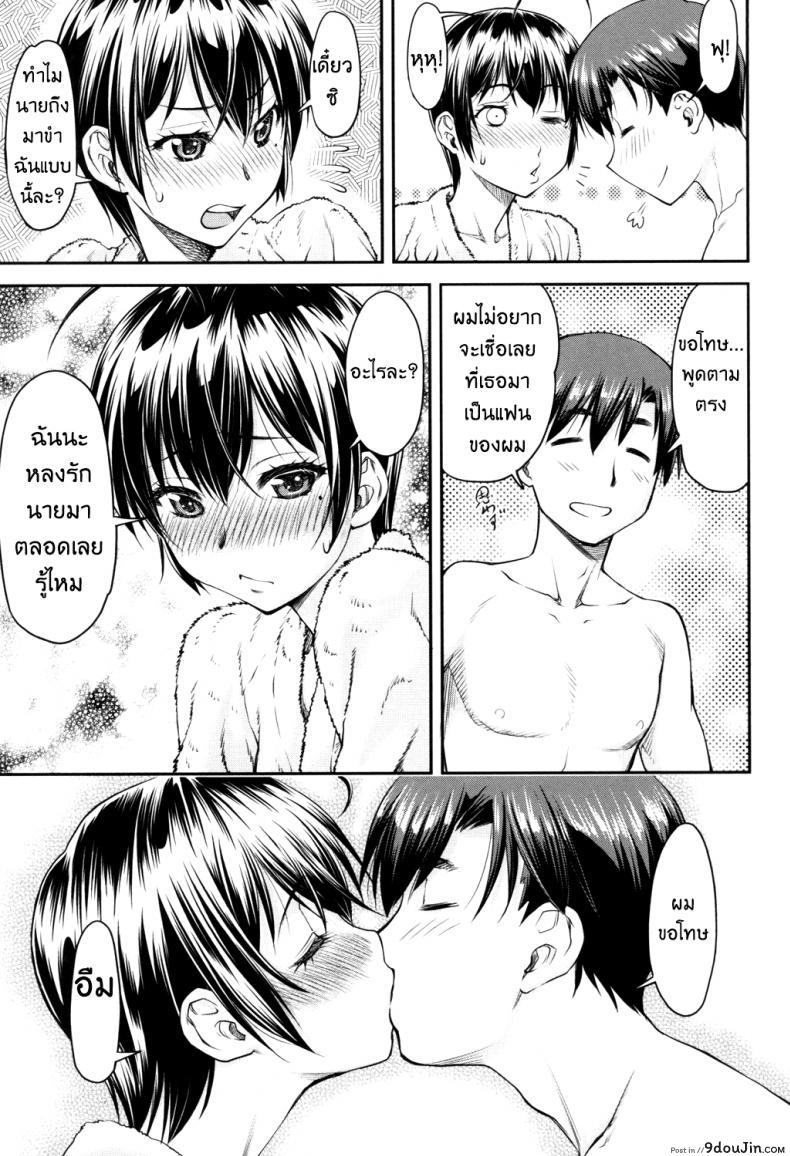 อ่านโดจิน ไปกลิ้งตายซะ ของยัยร่า…. [Nagare Ippon] Kaname Date Jou Ch.3 อ่านฟรี หน้าที่ 11