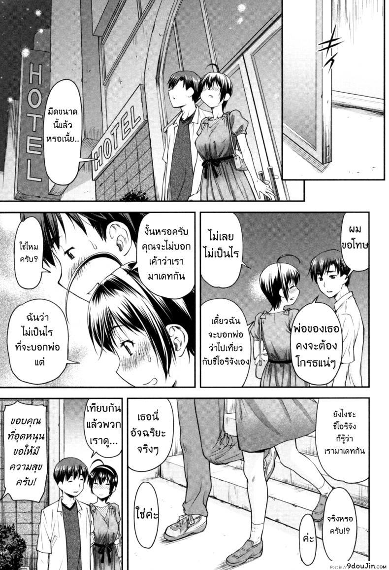 อ่านโดจิน ไปกลิ้งตายซะ ของยัยร่า…. [Nagare Ippon] Kaname Date Jou Ch.3 อ่านฟรี หน้าที่ 21